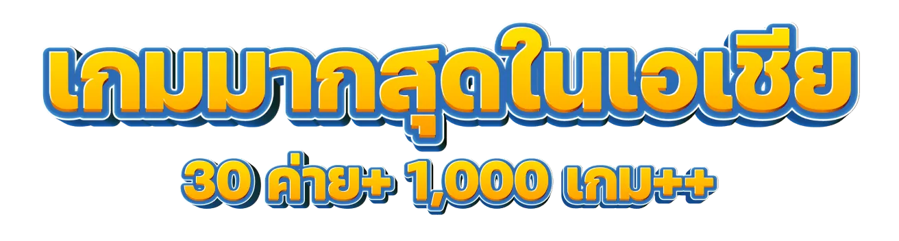 เว็บตรง hotlive 1688